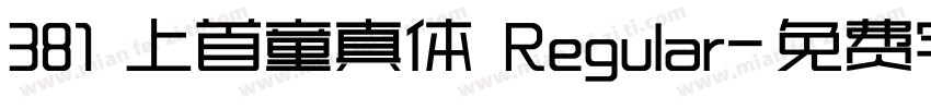 381 上首童真体 Regular字体转换